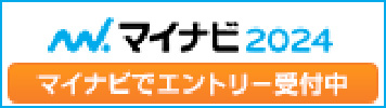 マイナビ2024